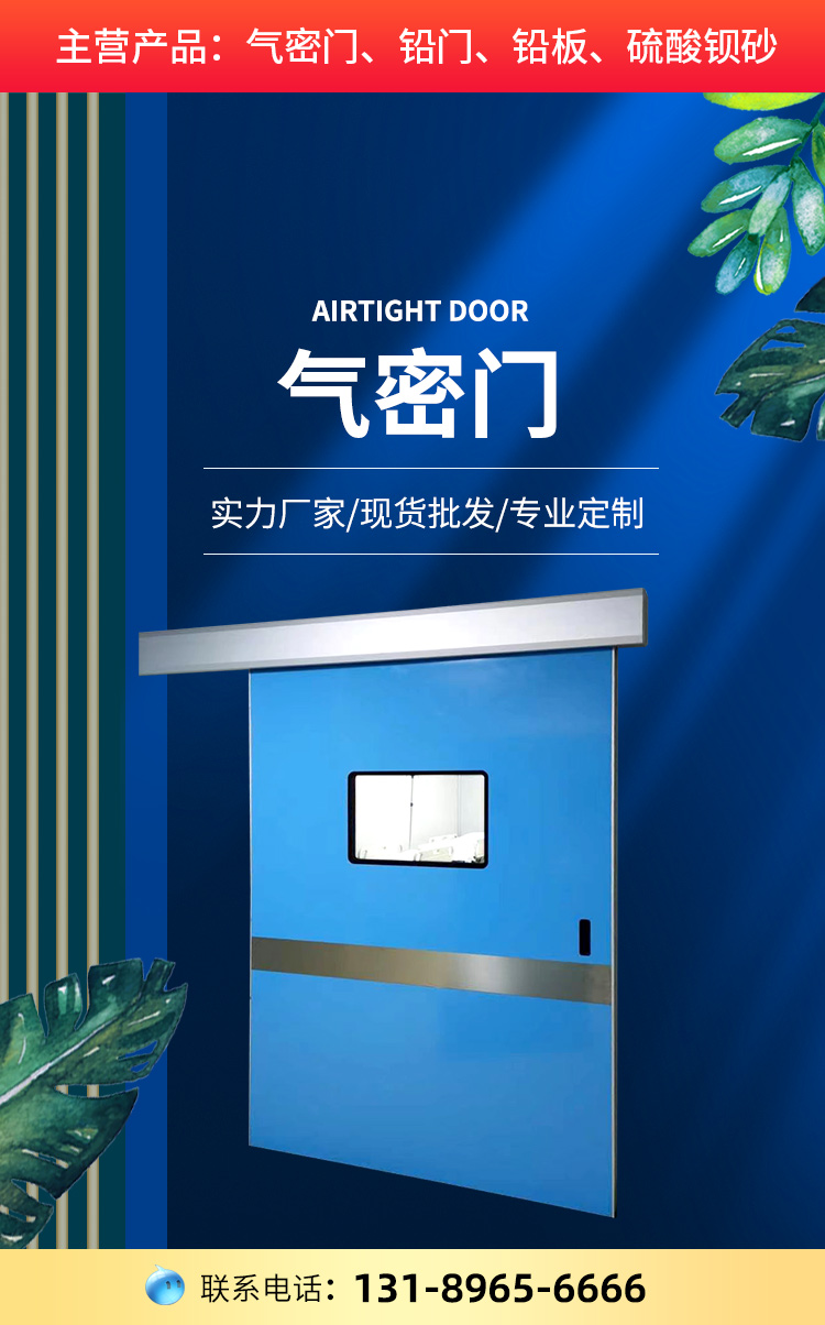 手术室气密门医用防辐射自动净化门车间平移脚踏感应门医院专用门(图3)