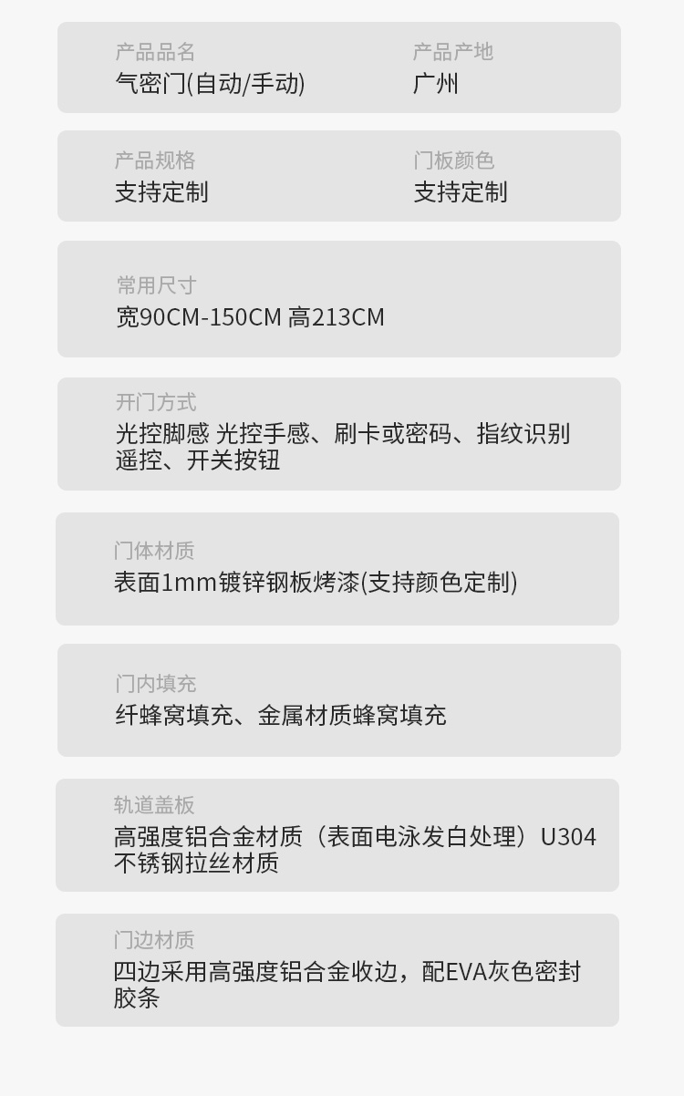 手术室气密门医用防辐射自动净化门车间平移脚踏感应门医院专用门(图5)