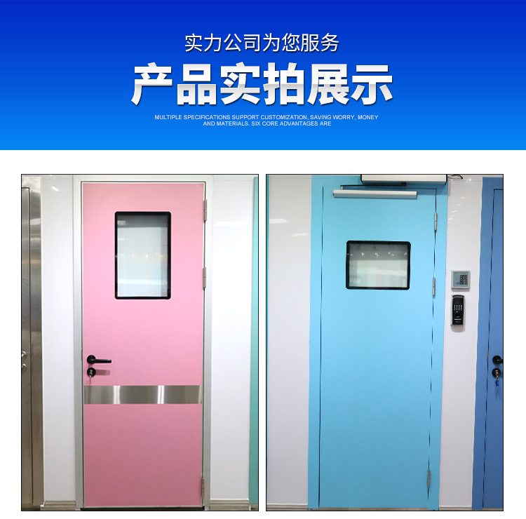 手术室气密门医用防辐射自动净化门车间平移脚踏感应门医院专用门(图7)