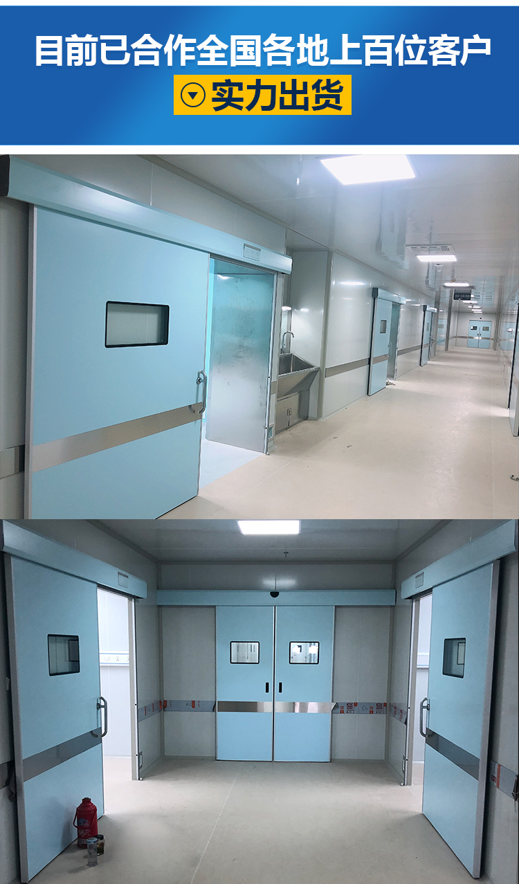 手术室自动门医用气密门防辐射电动脚踏双开平移门脚踏门禁感应门(图11)