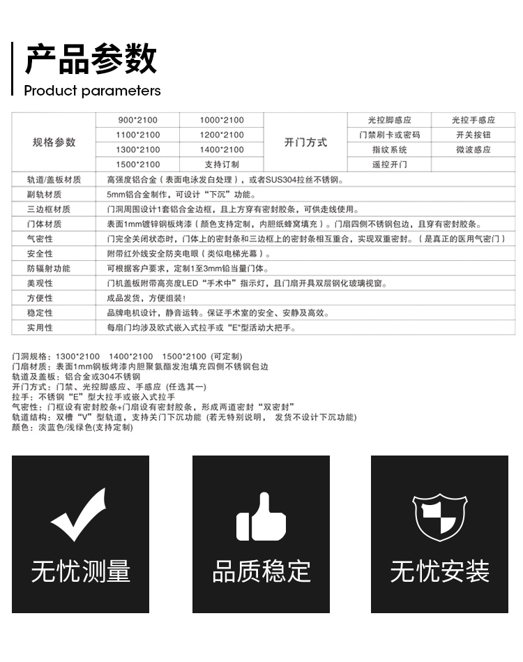 手术室自动门医用气密门防辐射电动脚踏双开平移门脚踏门禁感应门(图7)
