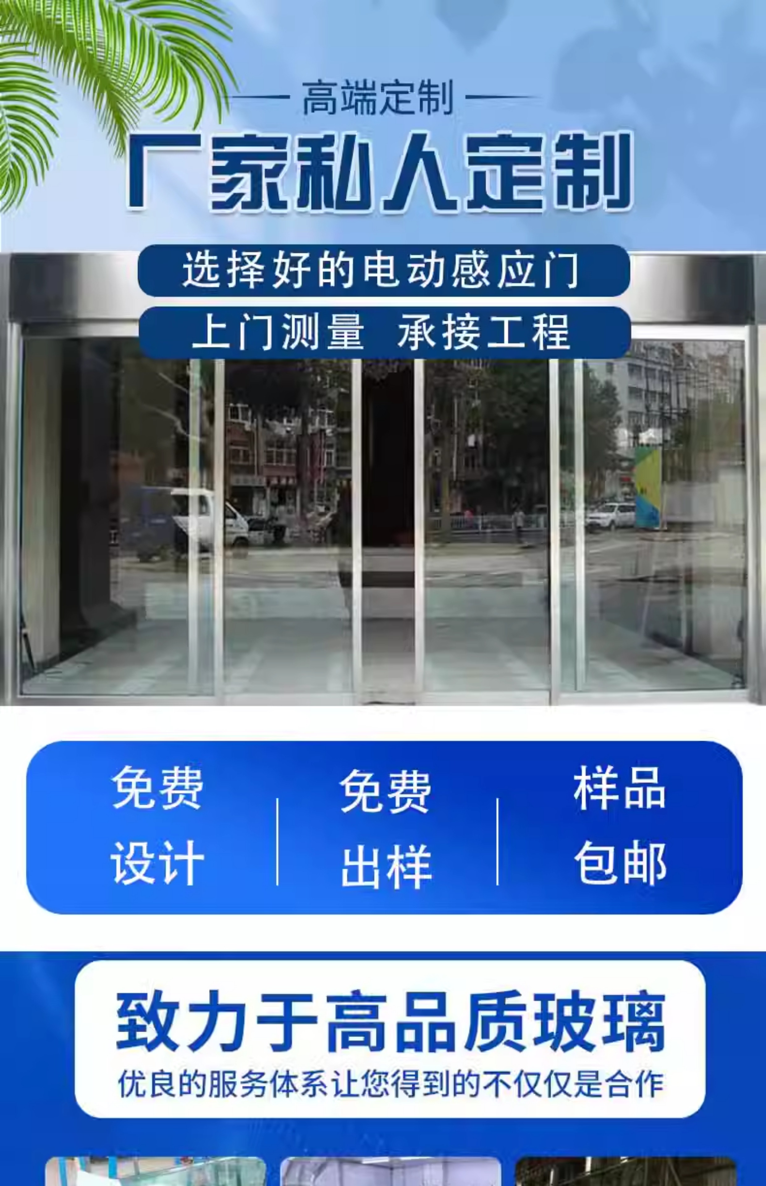 电动玻璃自动平移门感应门人脸识别刷卡指纹门禁办公楼商铺安装(图1)