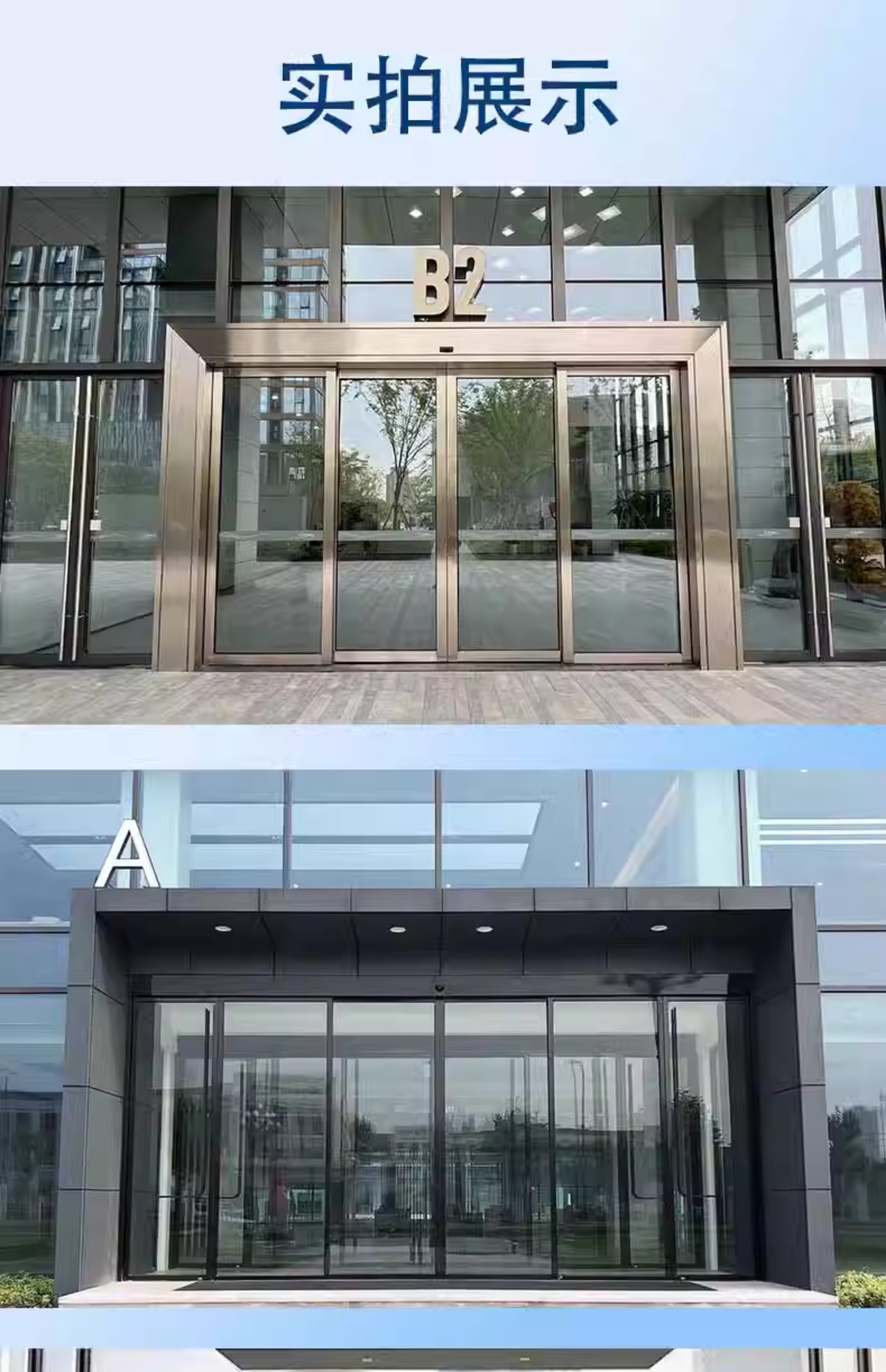电动玻璃自动平移门感应门人脸识别刷卡指纹门禁办公楼商铺安装(图6)