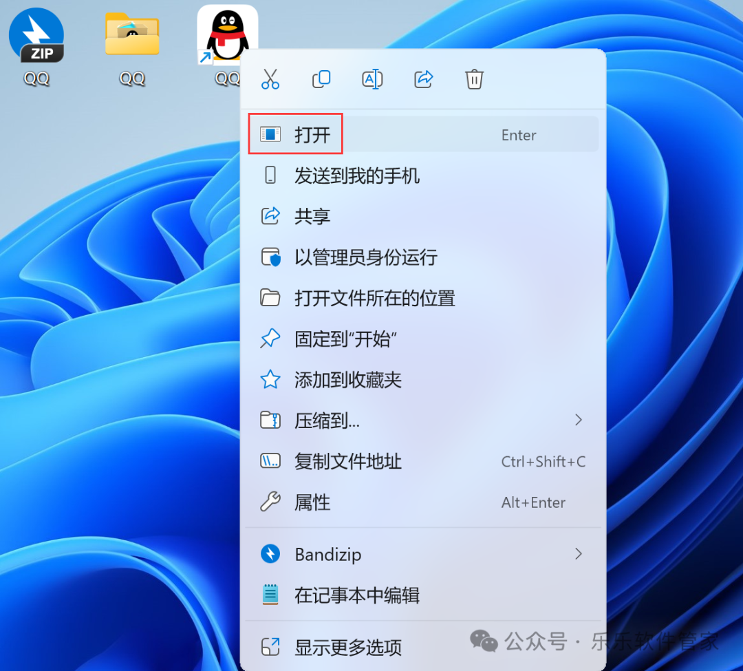 QQ软件安装教程附安装包下载（官方原版）(图9)