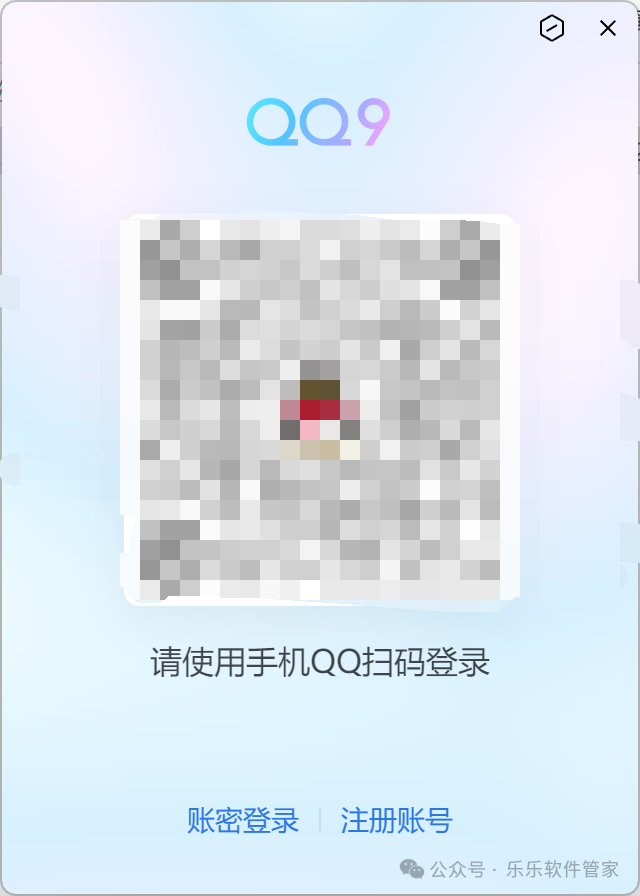 QQ软件安装教程附安装包下载（官方原版）(图10)