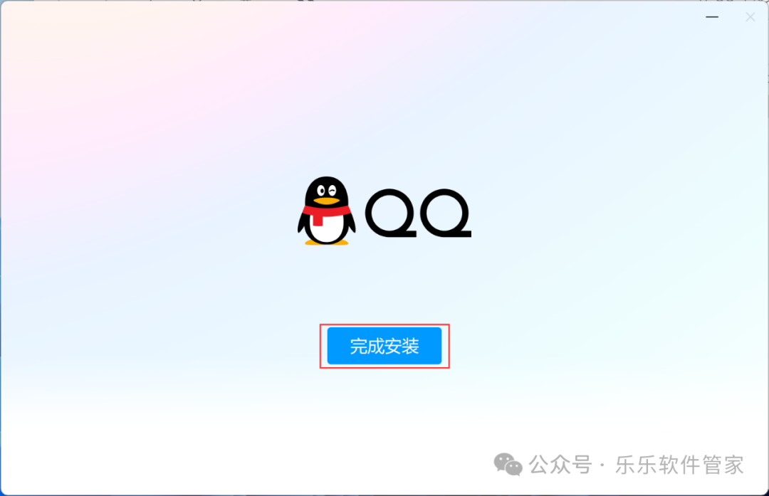 QQ软件安装教程附安装包下载（官方原版）(图8)