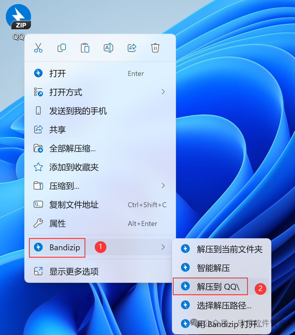 QQ软件安装教程附安装包下载（官方原版）(图2)