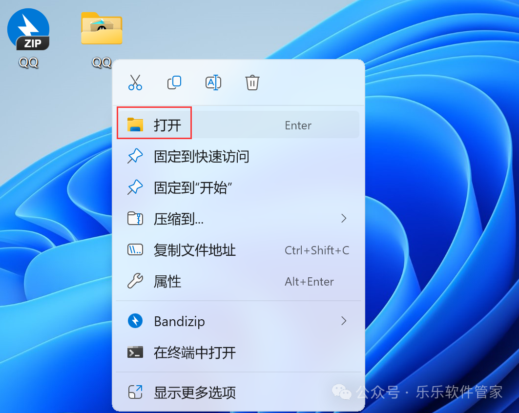 QQ软件安装教程附安装包下载（官方原版）(图3)