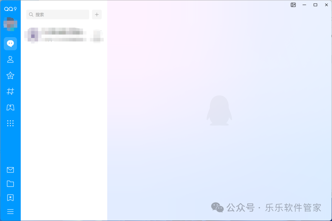 QQ软件安装教程附安装包下载（官方原版）(图11)