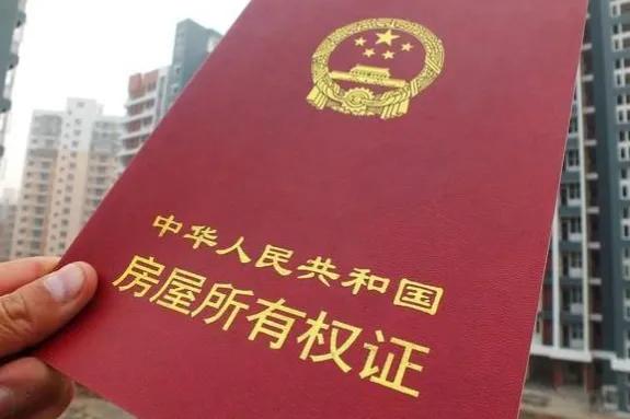 贷款的房加名字_贷款房子 加名字_贷款中的房子加名字加多少钱