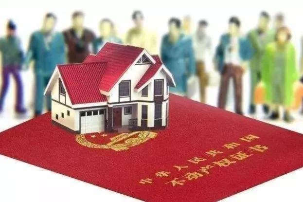 贷款的房加名字_贷款房子 加名字_贷款中的房子加名字加多少钱