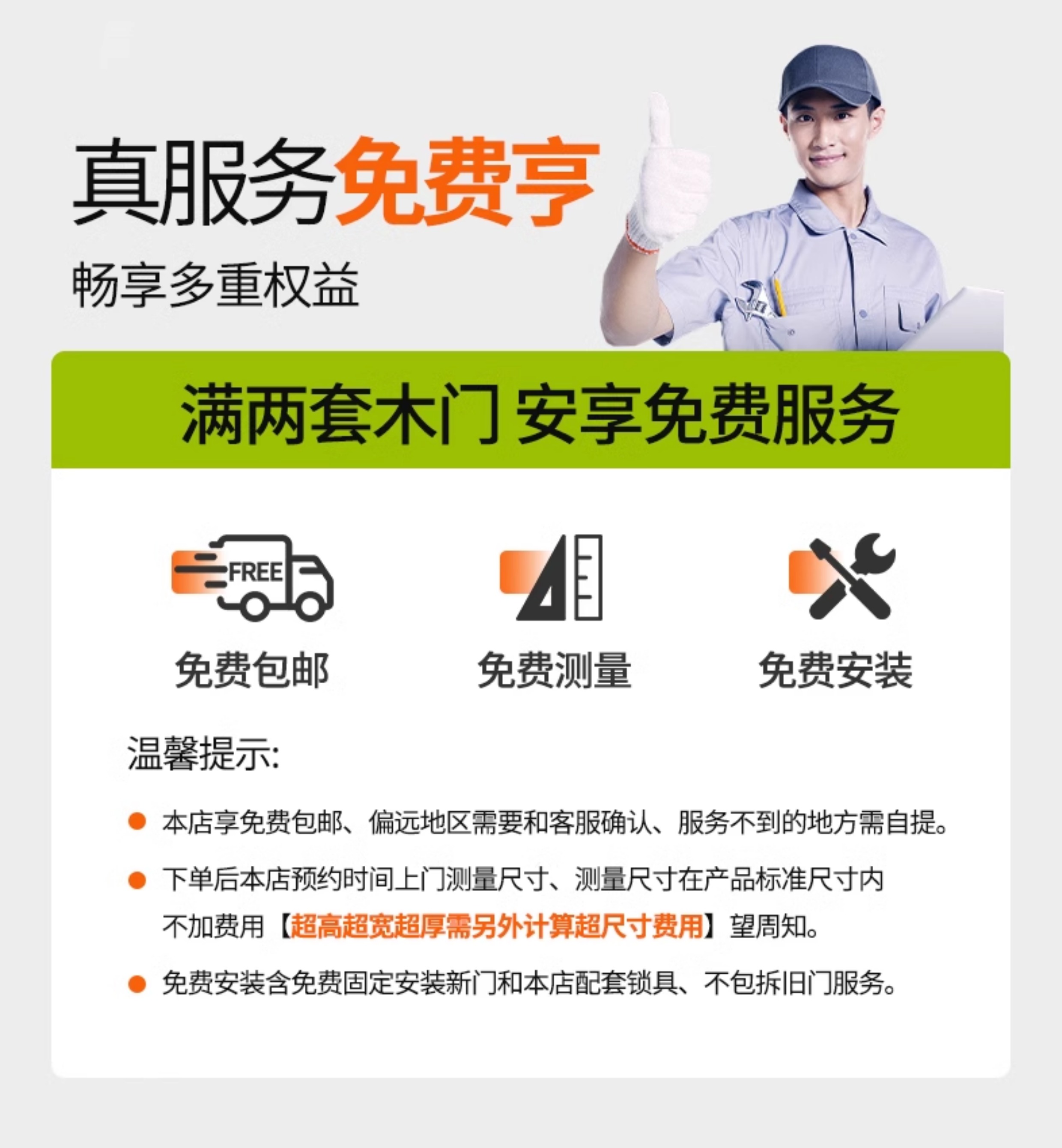 全包测量送货安装简约室内门房间门实木卧室碳晶环保隔音现货木门(图1)