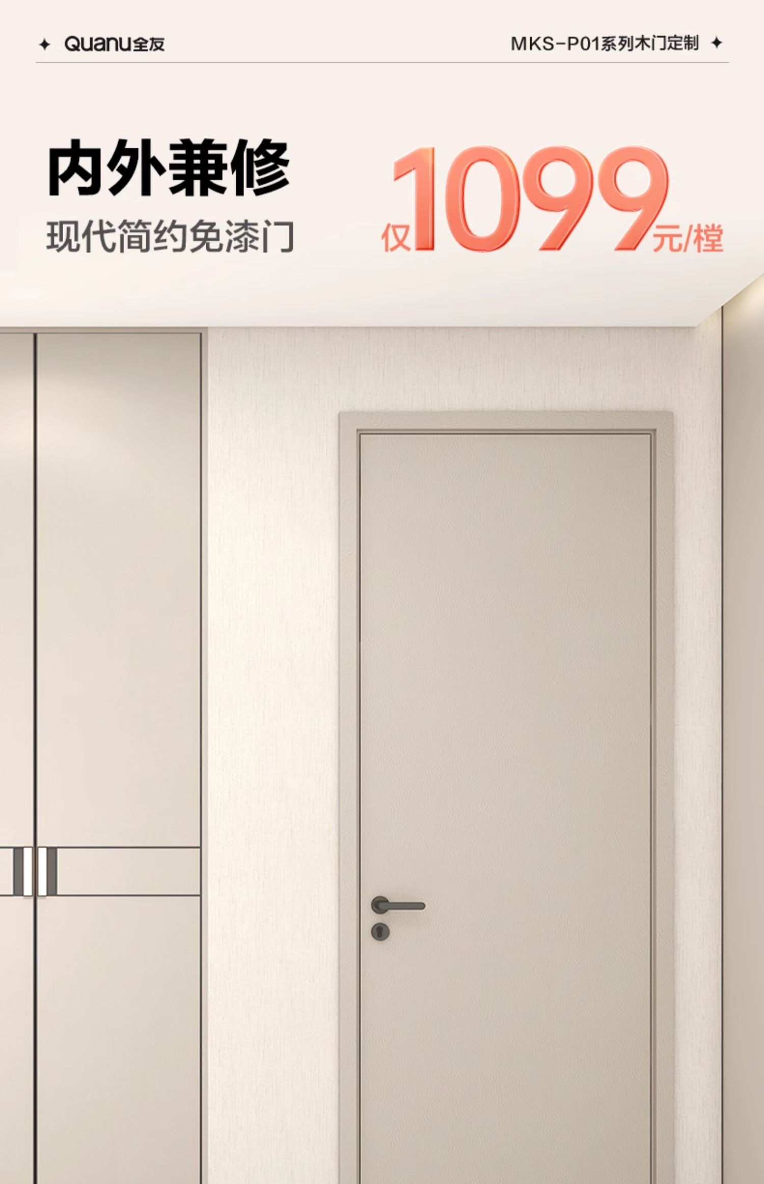 全友全屋定制房门卧室门简约木门室内隔音门卫生间厨房免漆饰木门(图2)