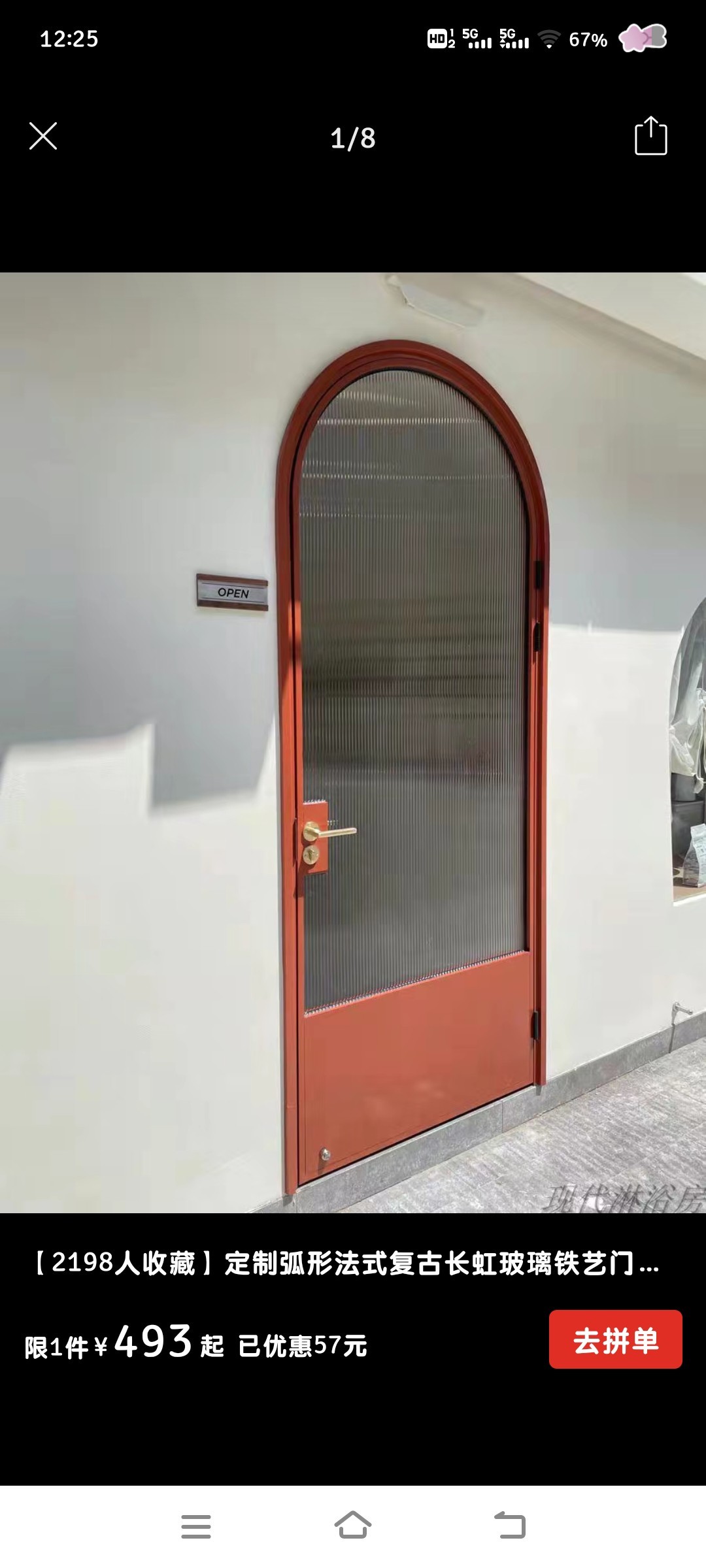 法式铁艺拱形复古极窄圆弧玻璃双开店铺酒吧庭院定制烤漆对开门(图9)