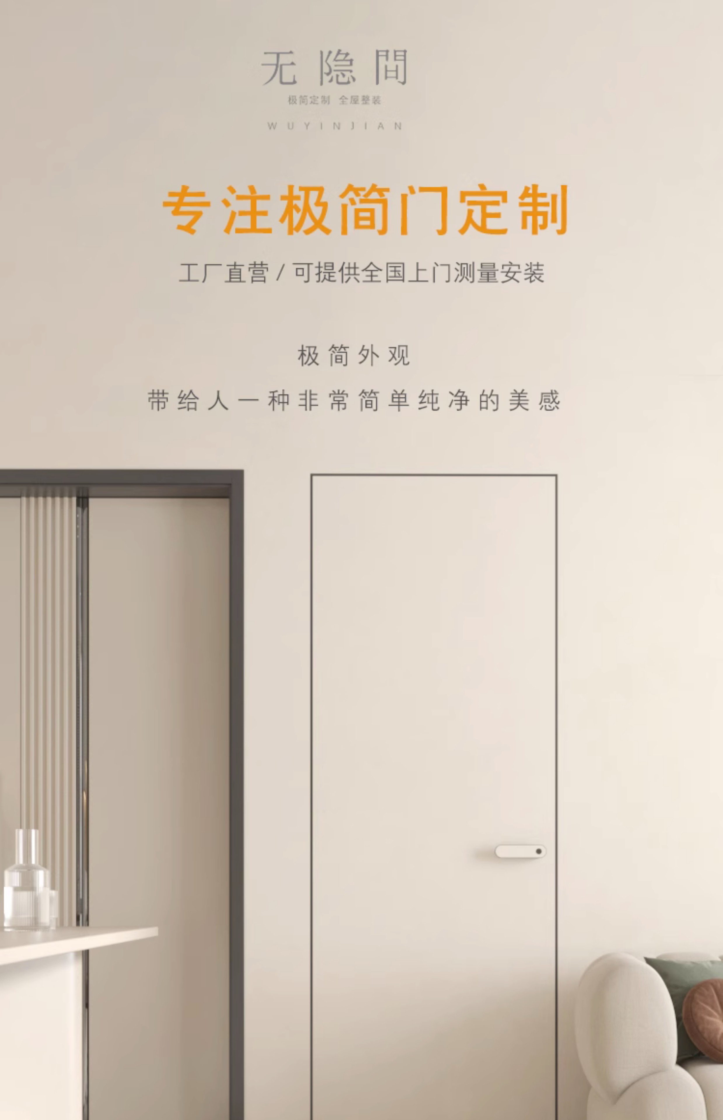 无隐间极窄无框隐形门铝木门卧室门极简门木门室内门房间门套装门(图1)