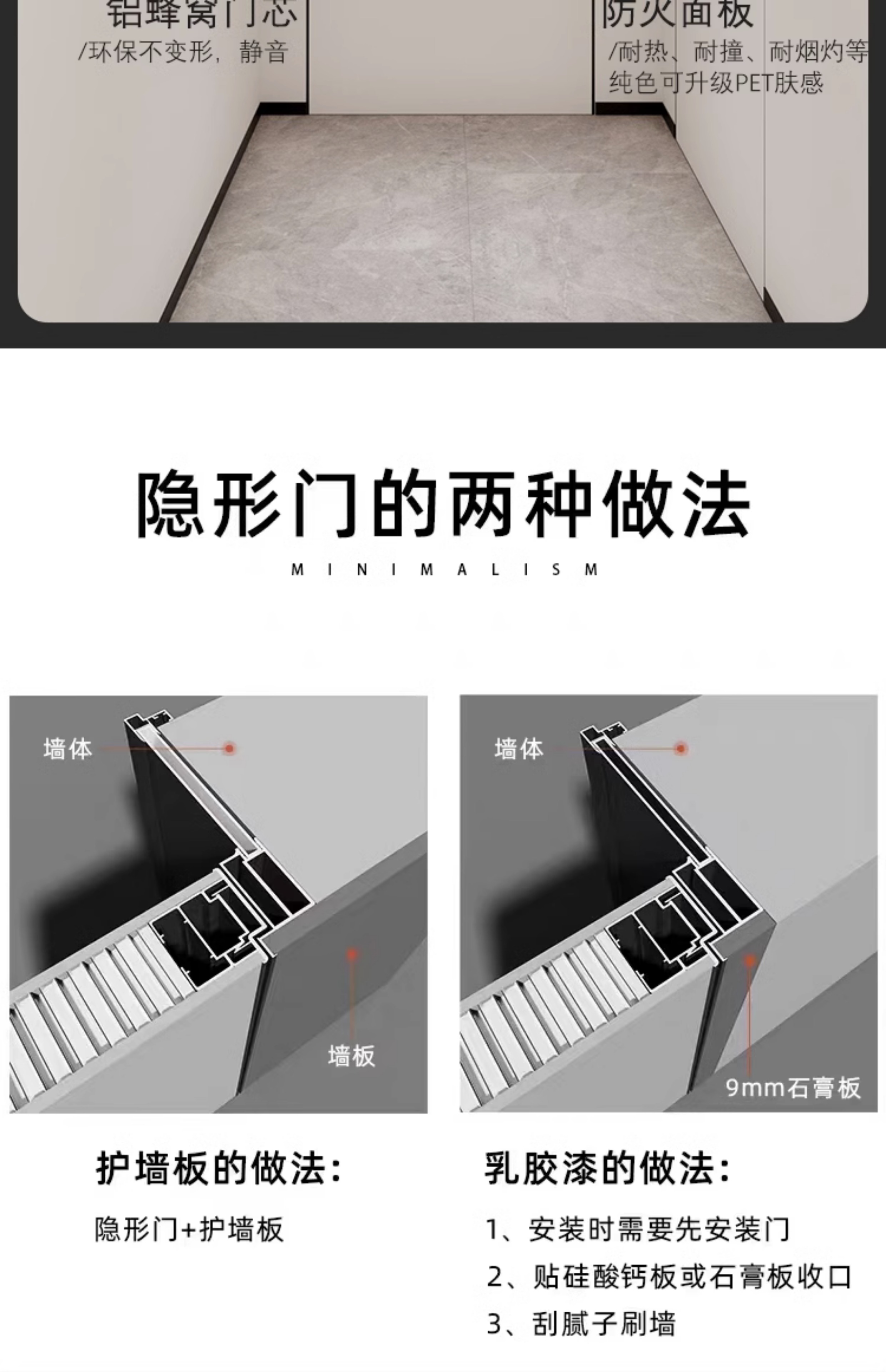 无隐间极窄无框隐形门铝木门卧室门极简门木门室内门房间门套装门(图5)