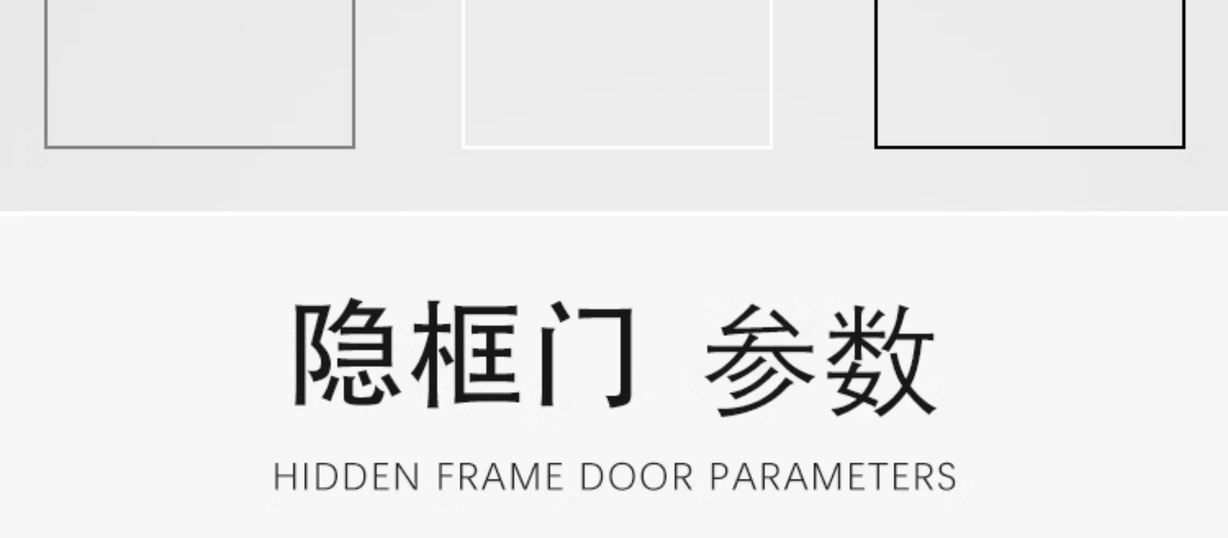 无隐间极窄无框隐形门铝木门卧室门极简门木门室内门房间门套装门(图20)