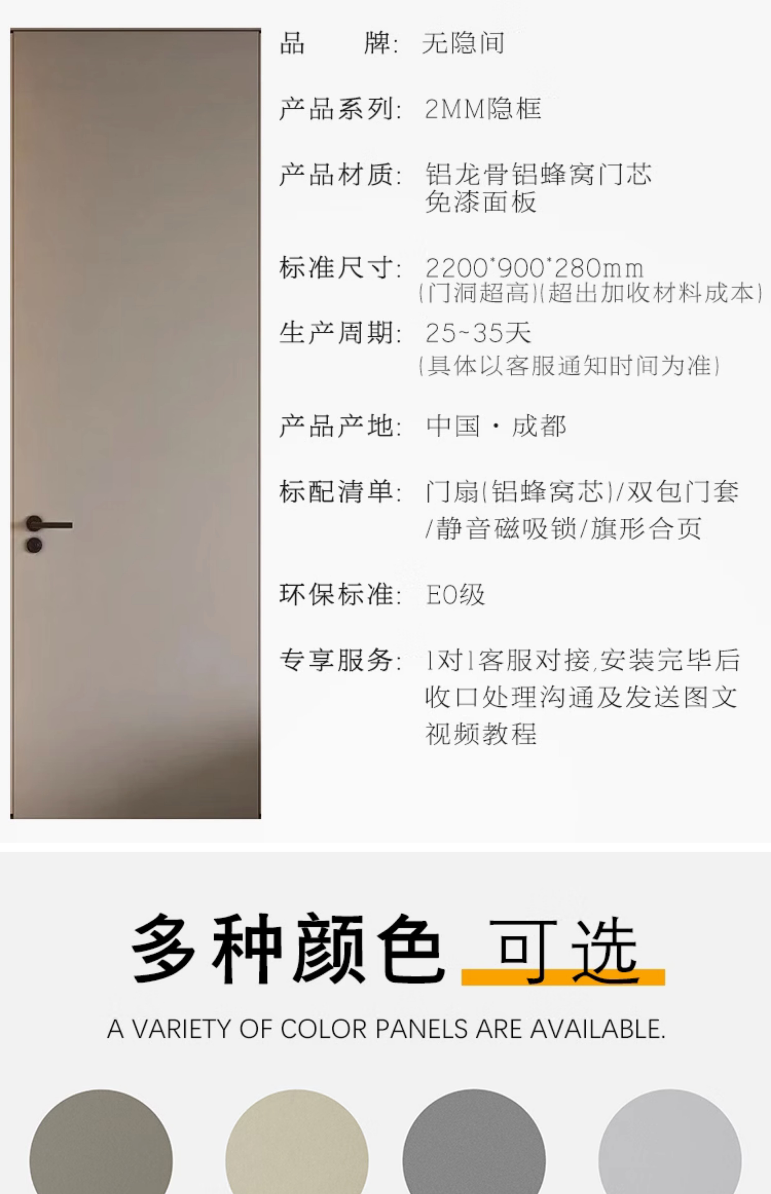 无隐间极窄无框隐形门铝木门卧室门极简门木门室内门房间门套装门(图21)