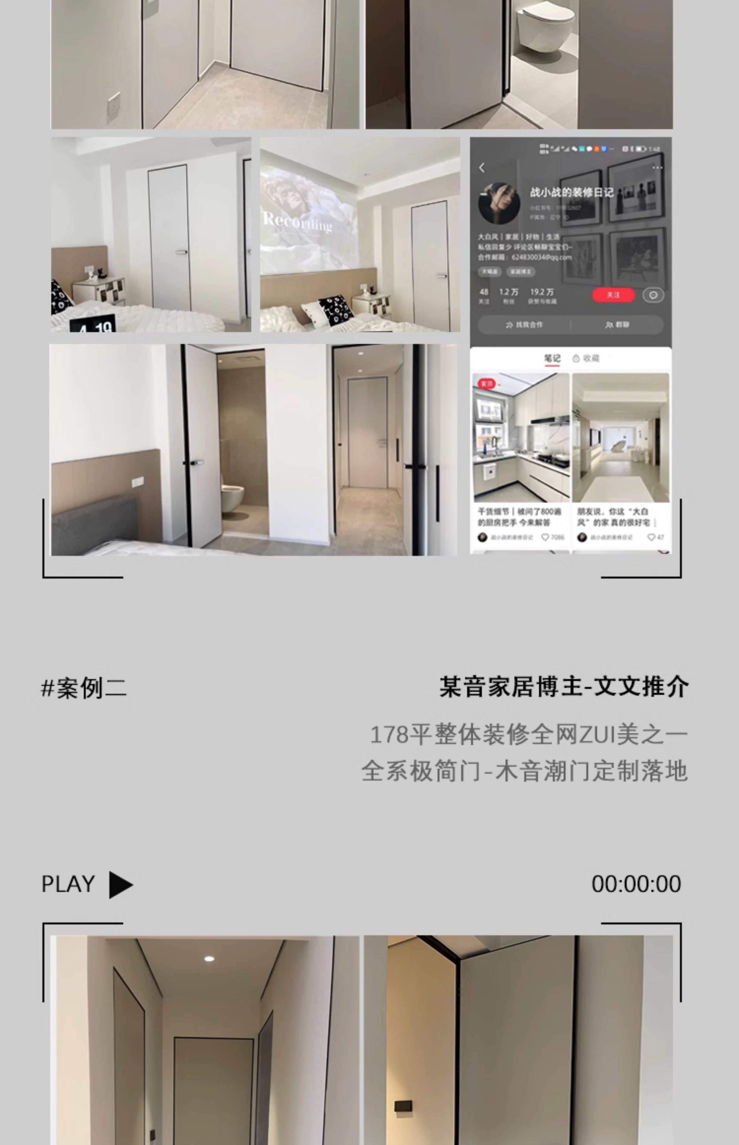 无隐间极窄无框隐形门铝木门卧室门极简门木门室内门房间门套装门(图25)