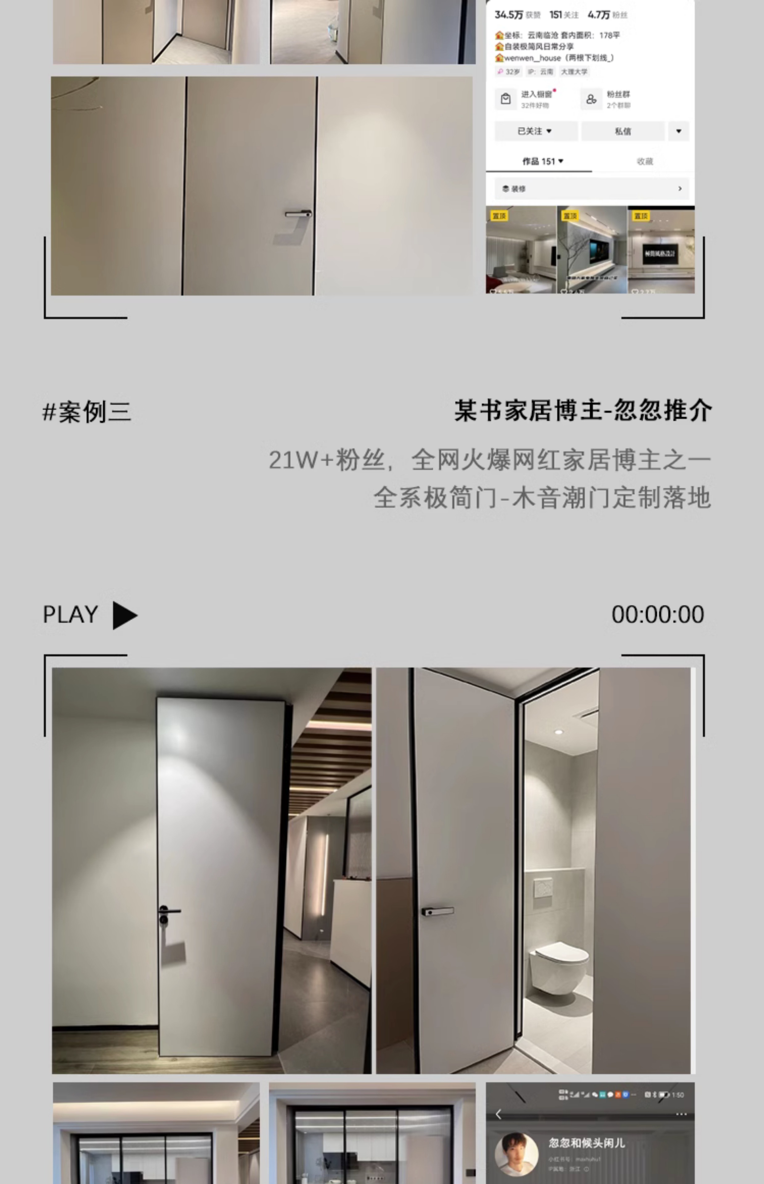 无隐间极窄无框隐形门铝木门卧室门极简门木门室内门房间门套装门(图27)