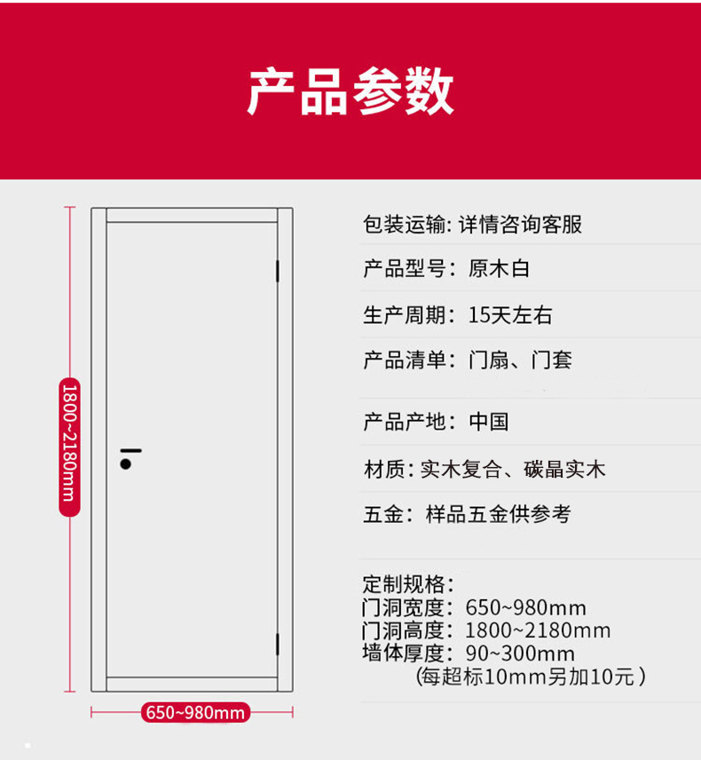 原木门卧室门套装门室内家用免漆门烤漆门碳晶实木复合门民宿木门(图4)