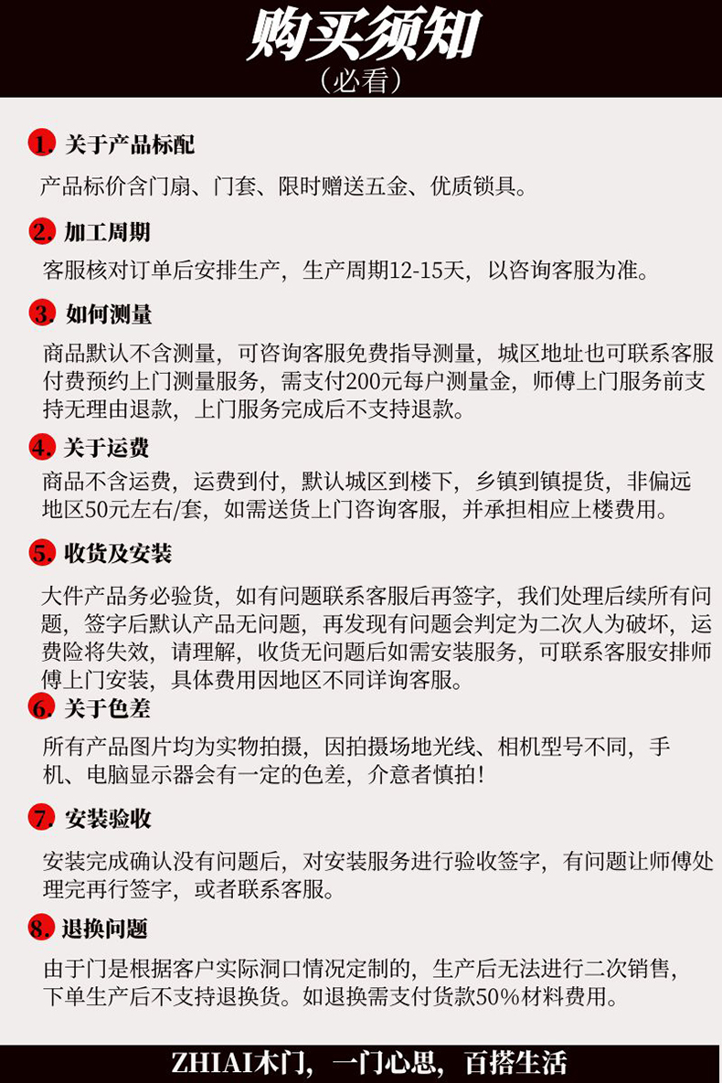 原木门卧室门套装门室内家用免漆门烤漆门碳晶实木复合门民宿木门(图21)