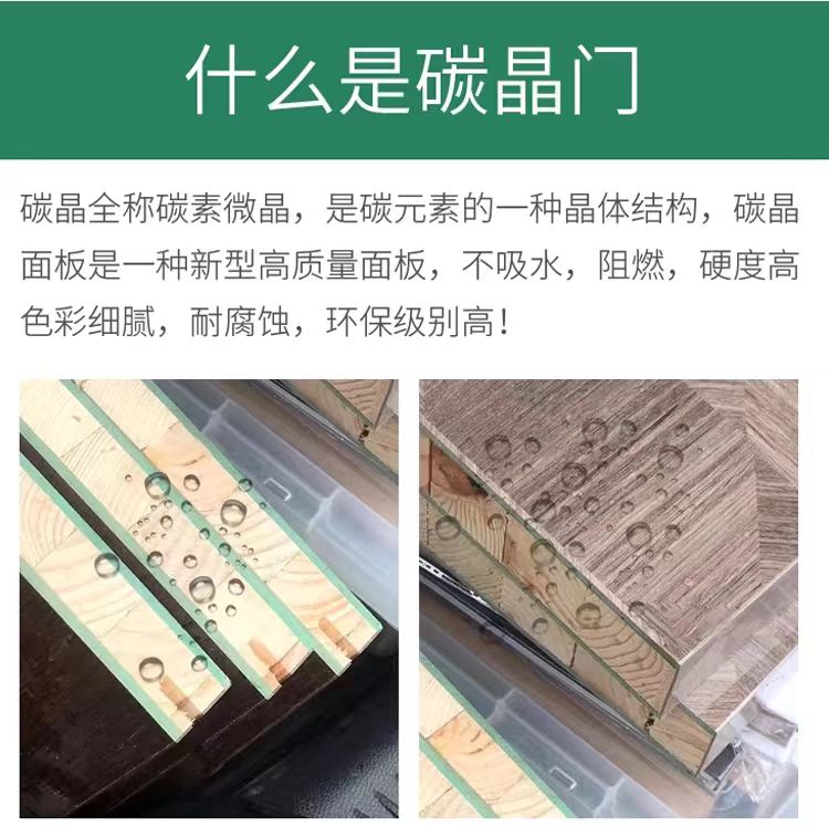 碳晶木门实木全套卧室门定制室内门房间门套装门全包门套整套家用(图7)