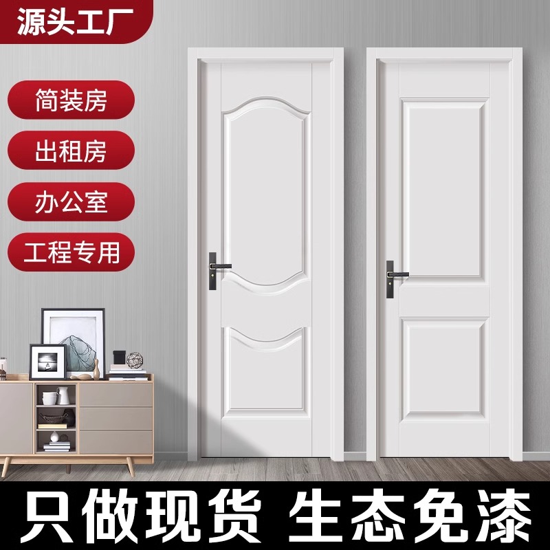 现货门卧室门出租房门实木门出租房公寓门出租房公寓门碳晶门(图2)