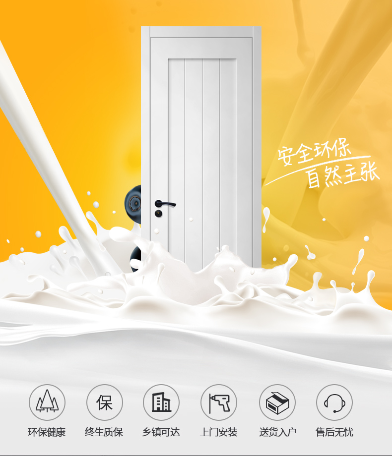 北京木门生态门免漆门烤漆门卧室门室内门房间门环保静音门厕所门(图1)