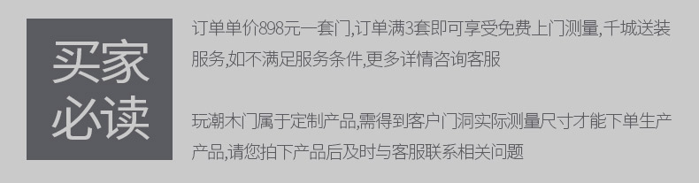 北京木门生态门免漆门烤漆门卧室门室内门房间门环保静音门厕所门(图13)