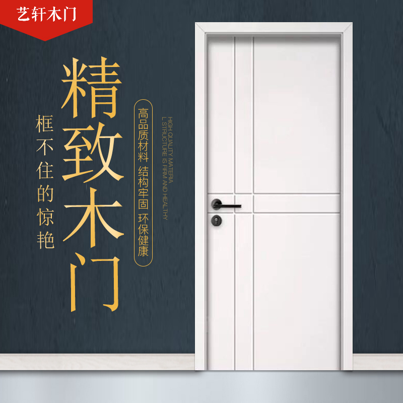 北京木门生态门免漆门烤漆门卧室门室内门房间门环保静音门厕所门(图30)