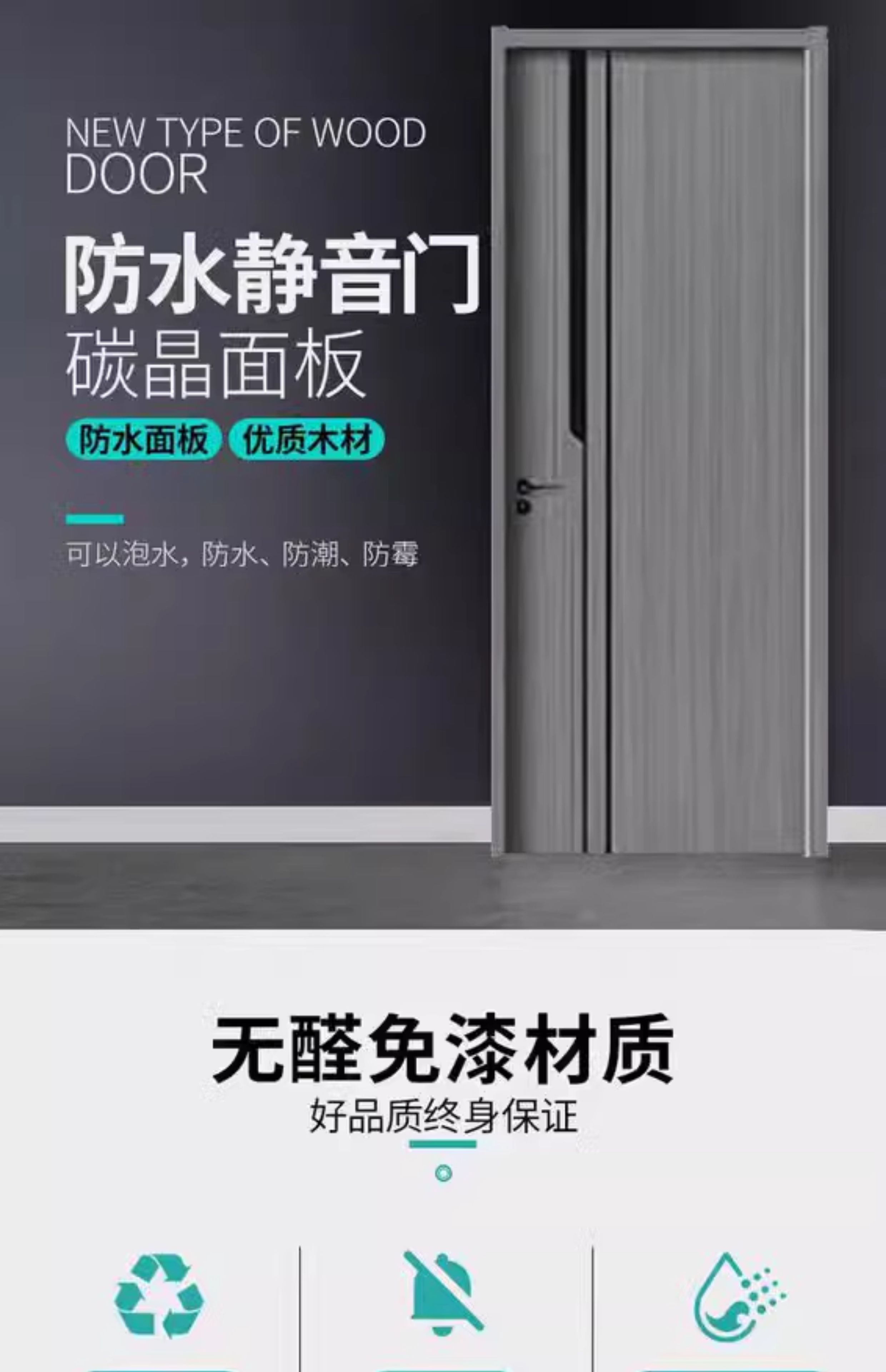 实木复合生态门烤漆门碳晶门免漆门室内门卧室门木门房间门隔音门(图4)