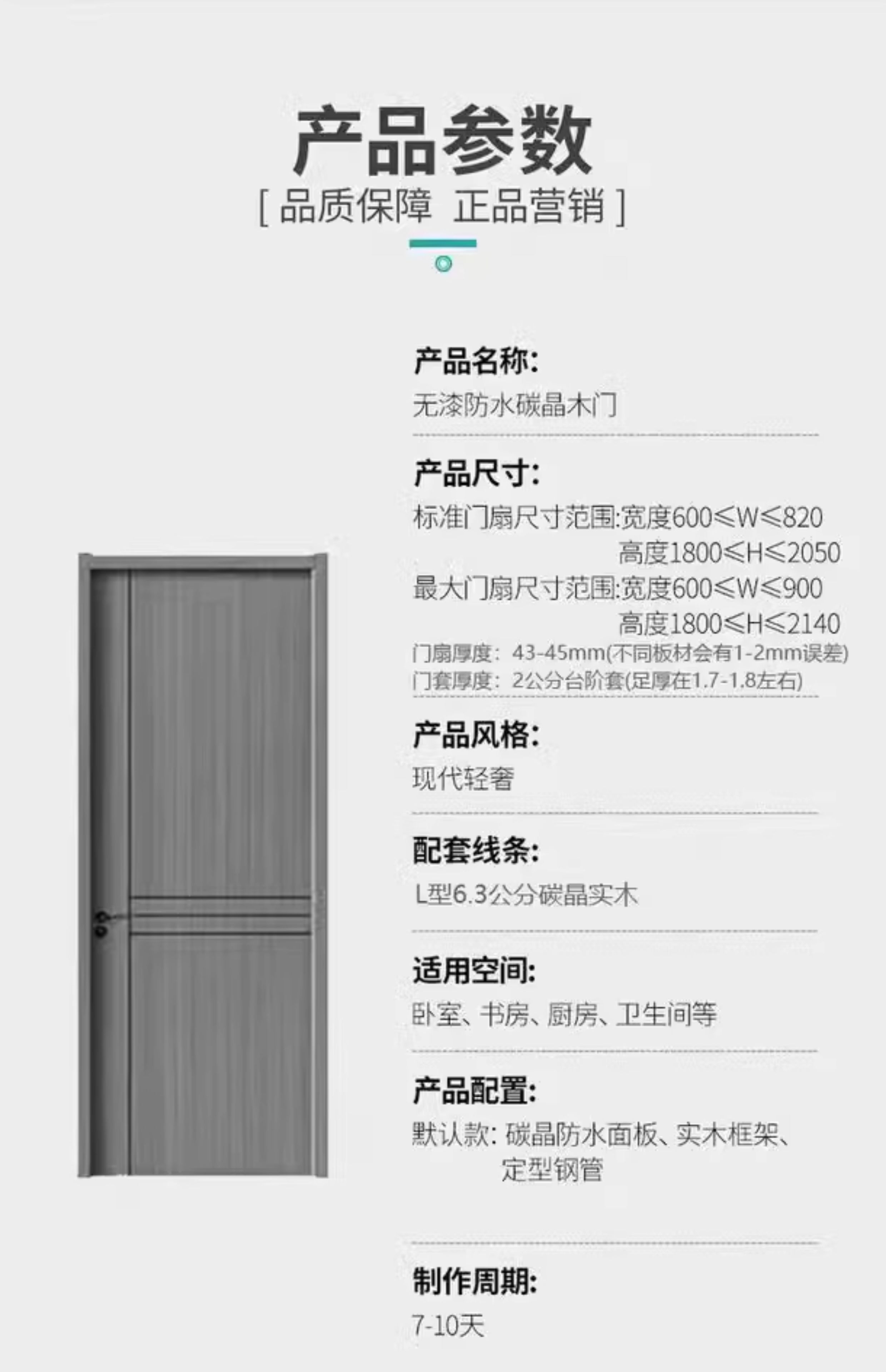 实木复合生态门烤漆门碳晶门免漆门室内门卧室门木门房间门隔音门(图16)