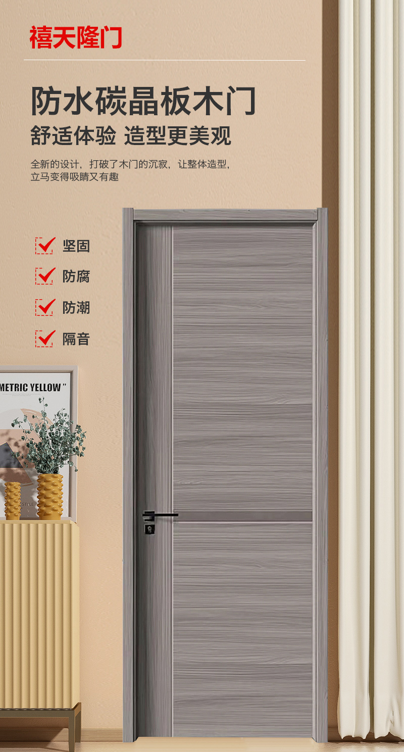 定制白色免漆碳晶室内门房门实木复合卧室门套装门生态门木门安装(图2)