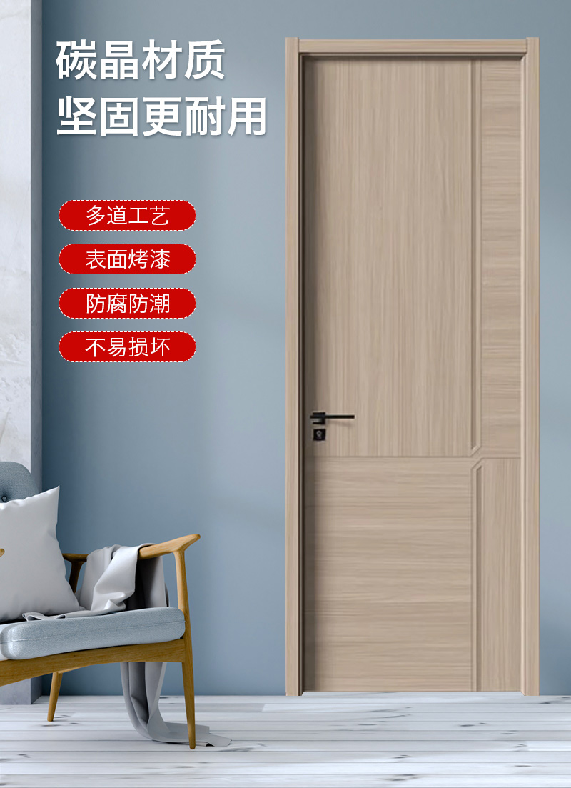 定制白色免漆碳晶室内门房门实木复合卧室门套装门生态门木门安装(图4)