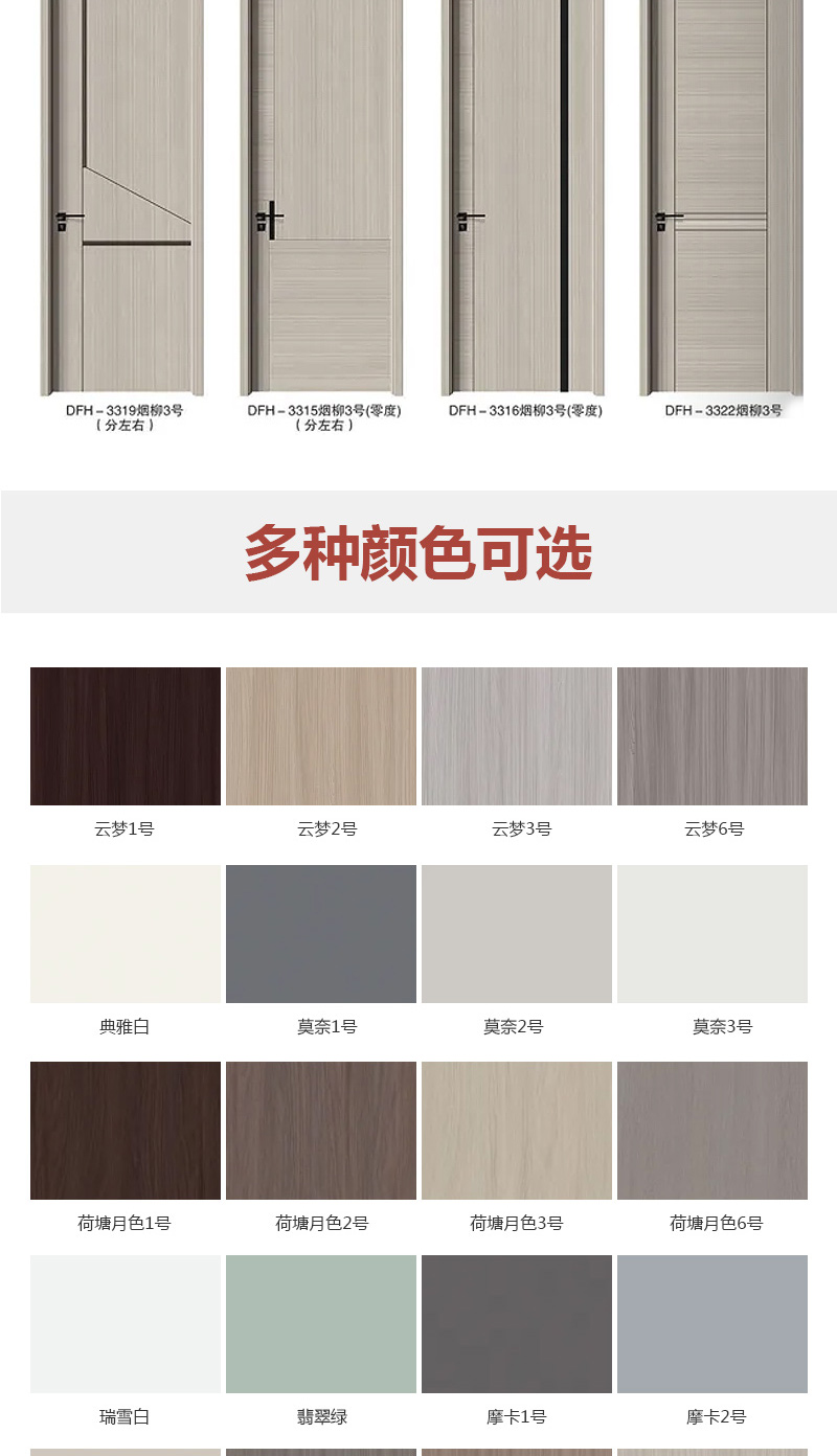 定制白色免漆碳晶室内门房门实木复合卧室门套装门生态门木门安装(图17)