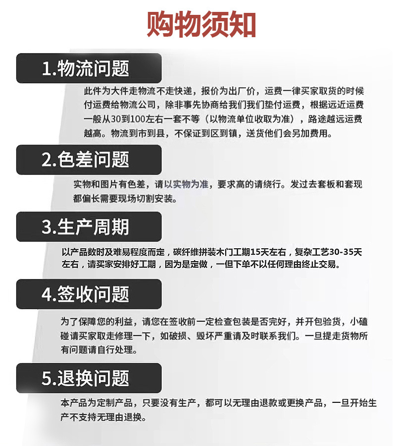 定制白色免漆碳晶室内门房门实木复合卧室门套装门生态门木门安装(图20)