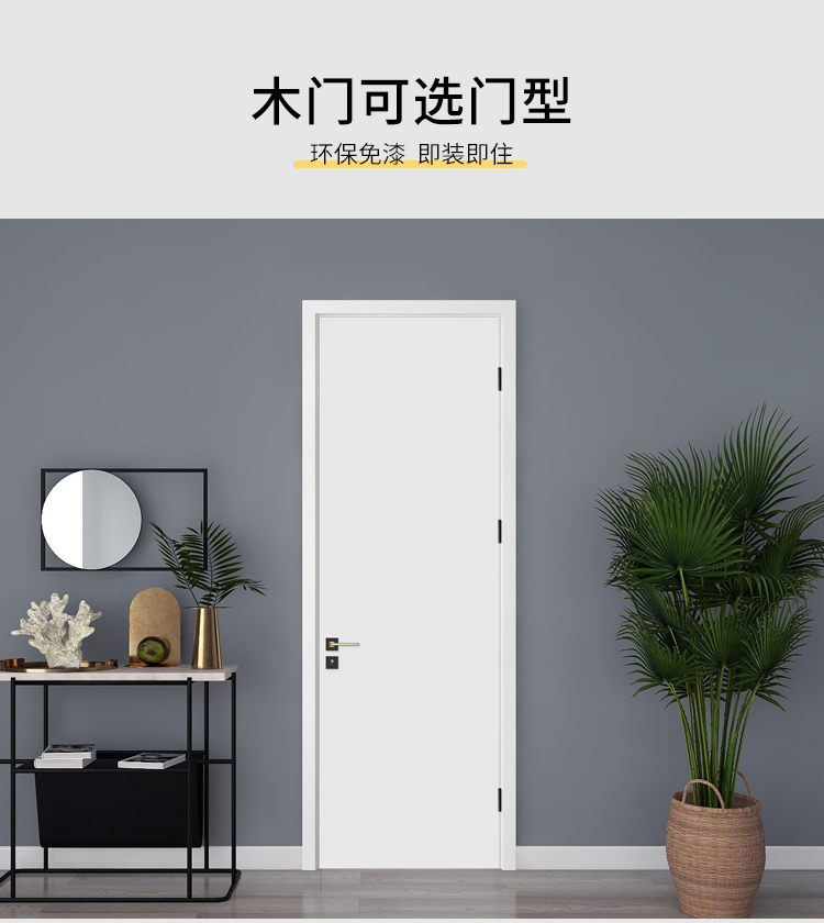 【补贴至高 15%】美心木门卧室门环保烤漆室内门房间门超值套餐(图7)