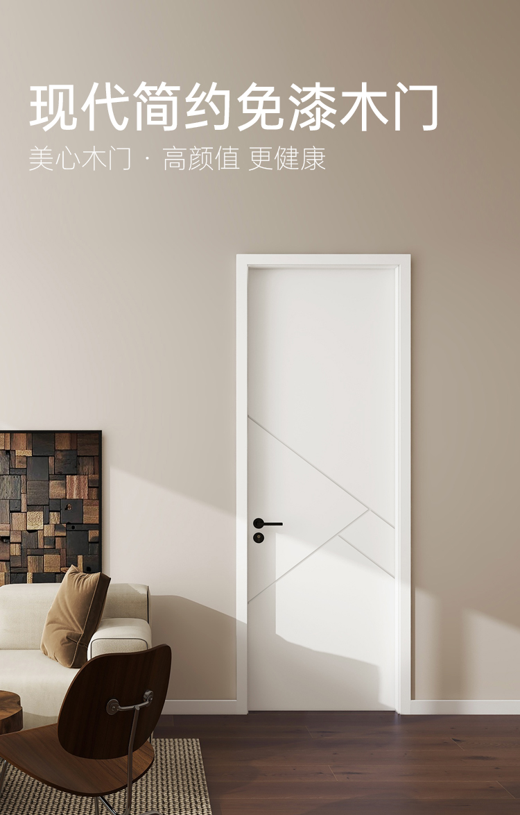 【补贴至高 15%】美心木门卧室门环保烤漆室内门房间门超值套餐(图1)