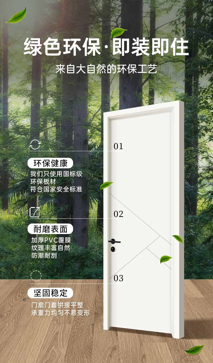 【补贴至高 15%】美心木门卧室门环保烤漆室内门房间门超值套餐(图3)