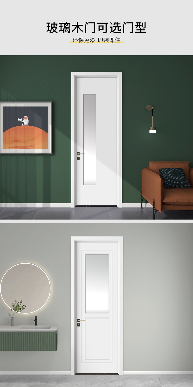 【补贴至高 15%】美心木门卧室门环保烤漆室内门房间门超值套餐(图15)