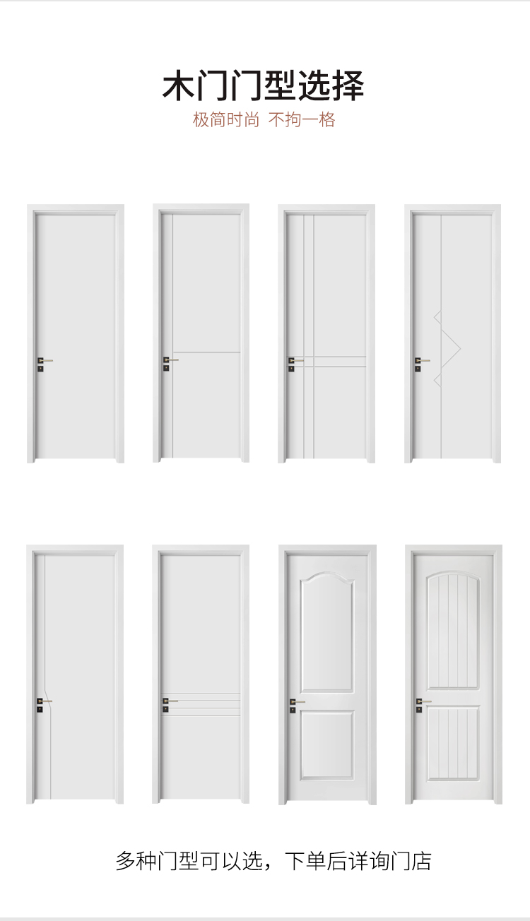 【补贴至高 15%】美心木门卧室门环保烤漆室内门房间门超值套餐(图14)