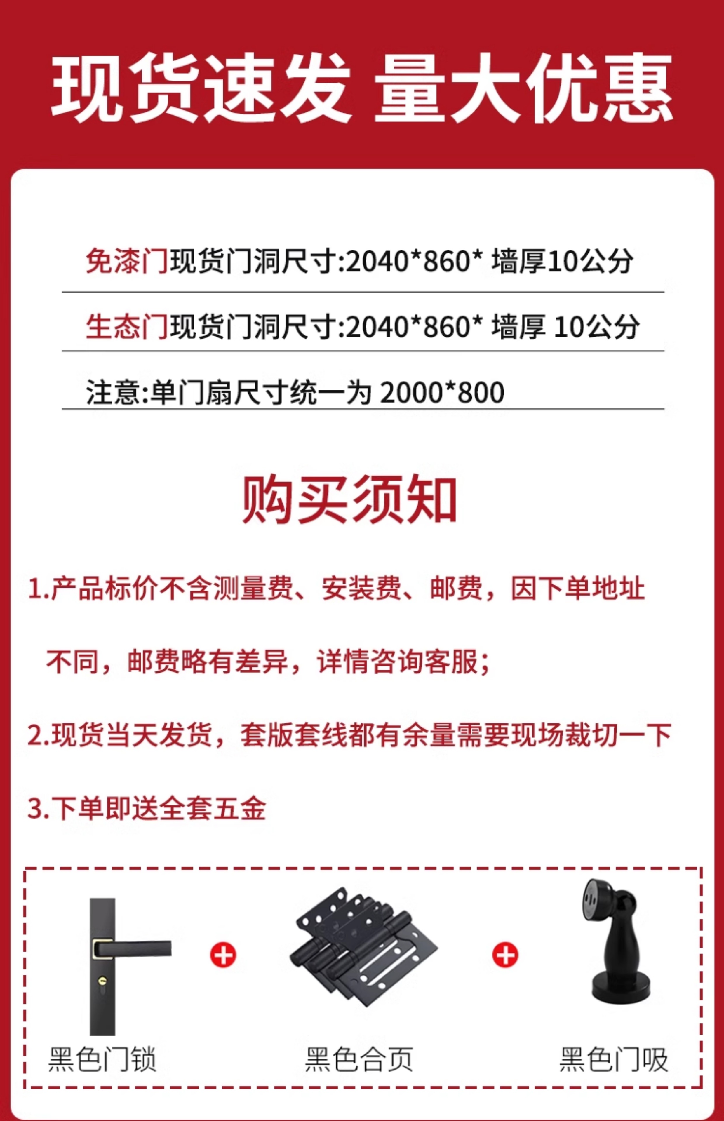 白色现货免漆门卧室门家用生态门环保室内门工程出租实木门套装门(图2)