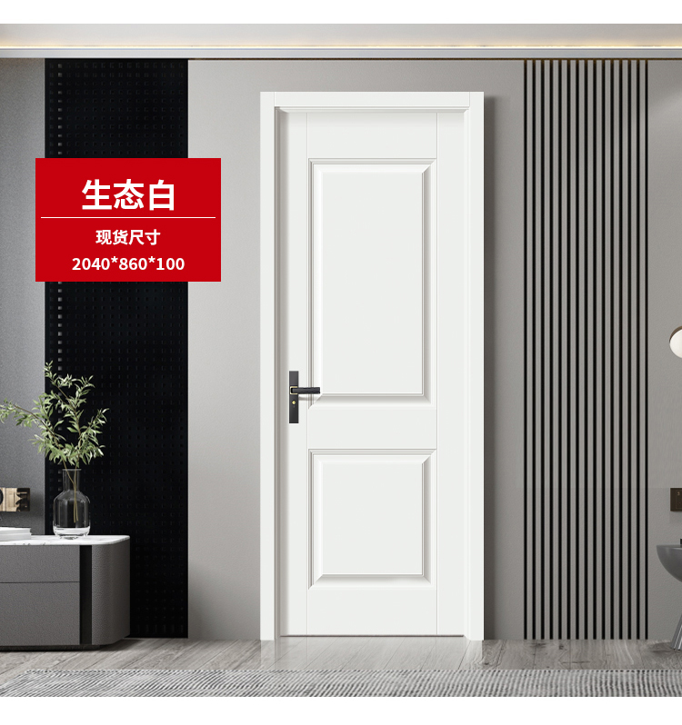 白色现货免漆门卧室门家用生态门环保室内门工程出租实木门套装门(图6)