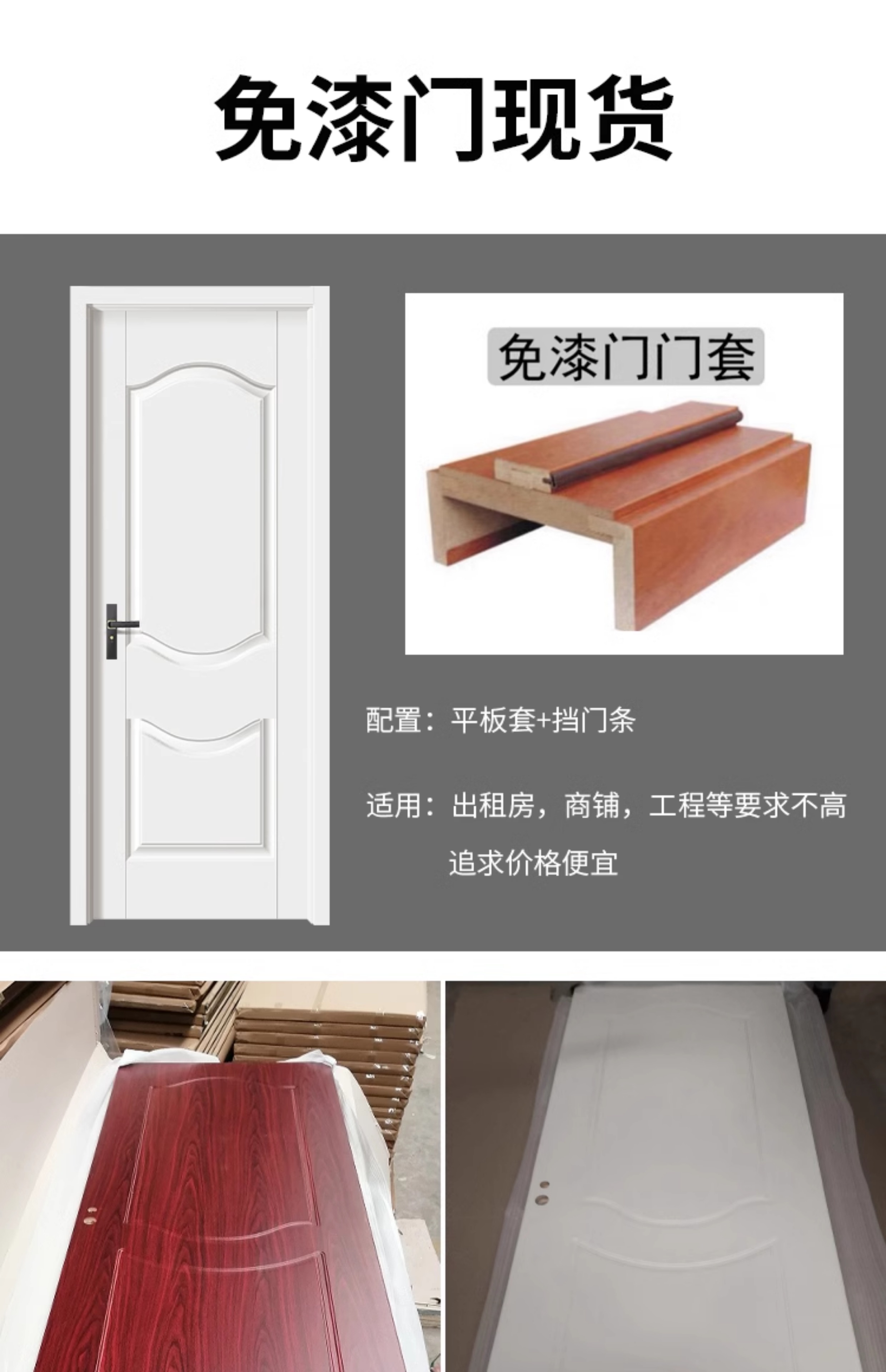 白色现货免漆门卧室门家用生态门环保室内门工程出租实木门套装门(图7)