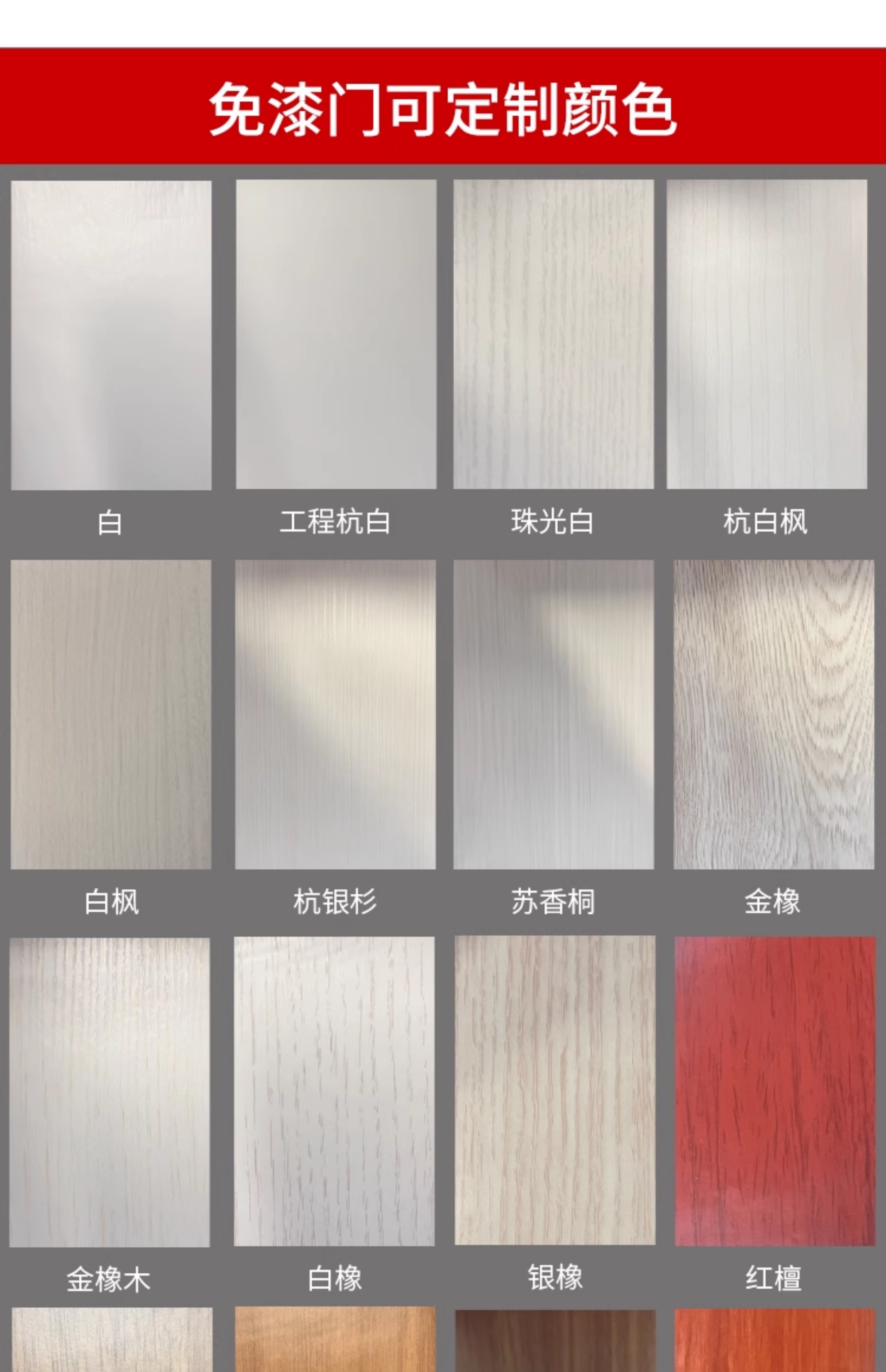 白色现货免漆门卧室门家用生态门环保室内门工程出租实木门套装门(图12)