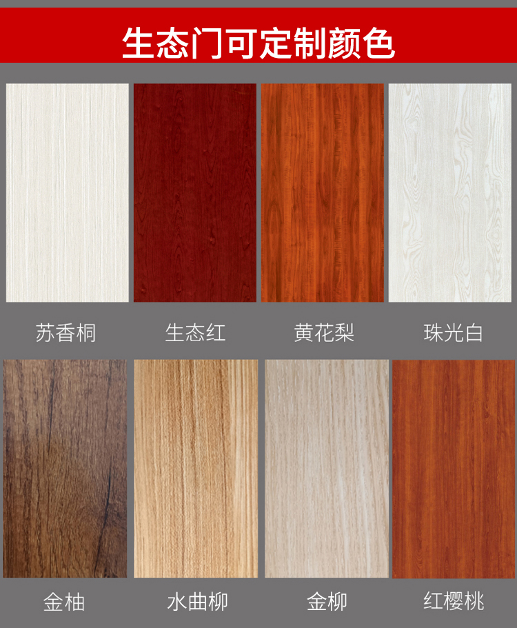 白色现货免漆门卧室门家用生态门环保室内门工程出租实木门套装门(图11)