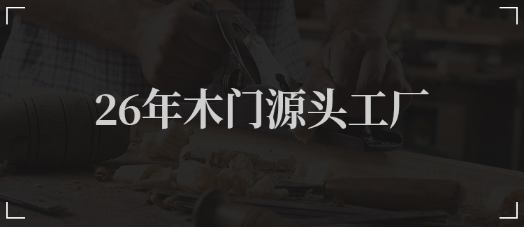 现代木门房门卧室门室内门实木门家用生态门套装门烤漆碳晶房间门(图1)