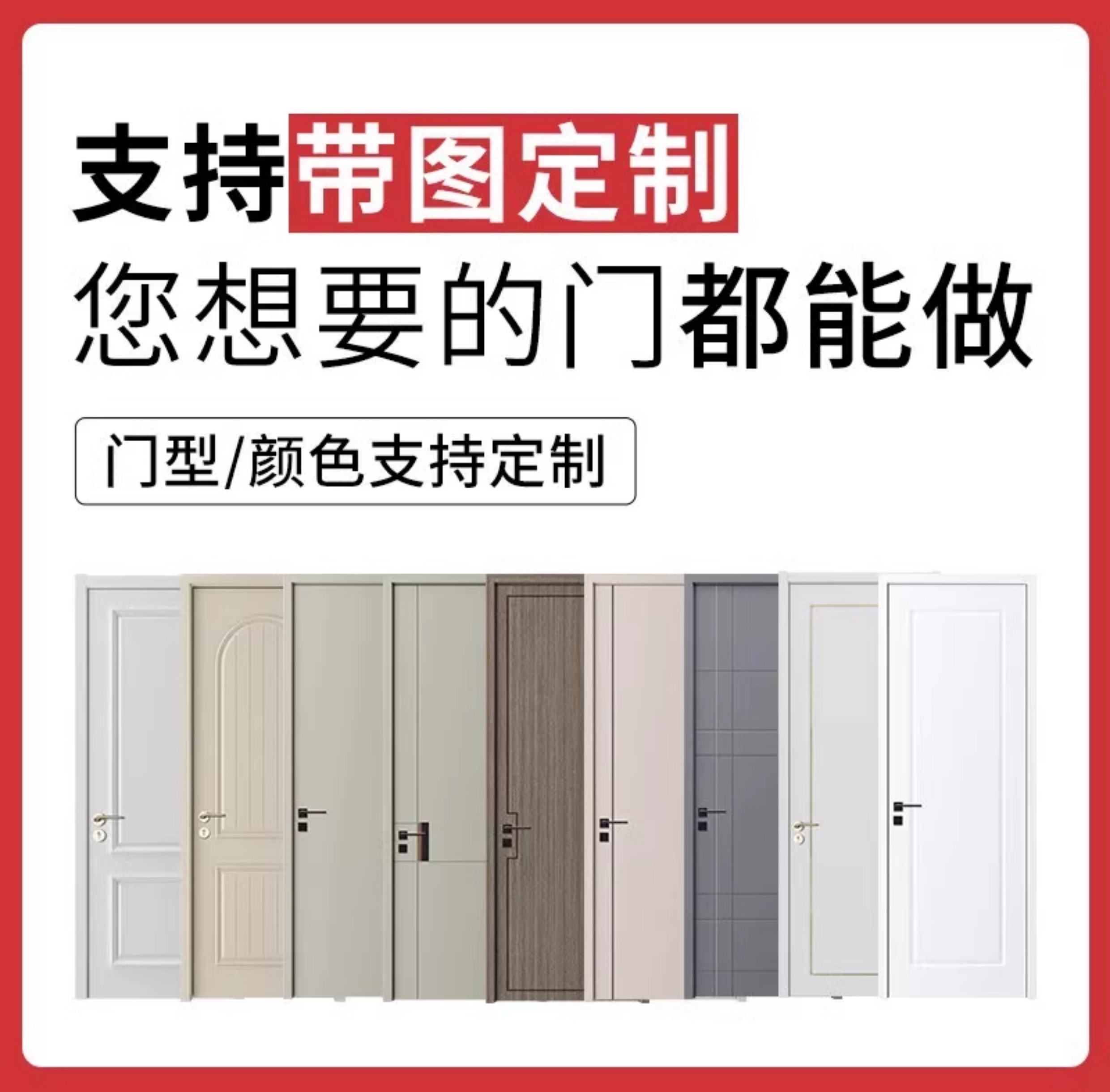 室内门实木门实木复合烤漆门卧室门门定制白色房门现代简约套装(图1)