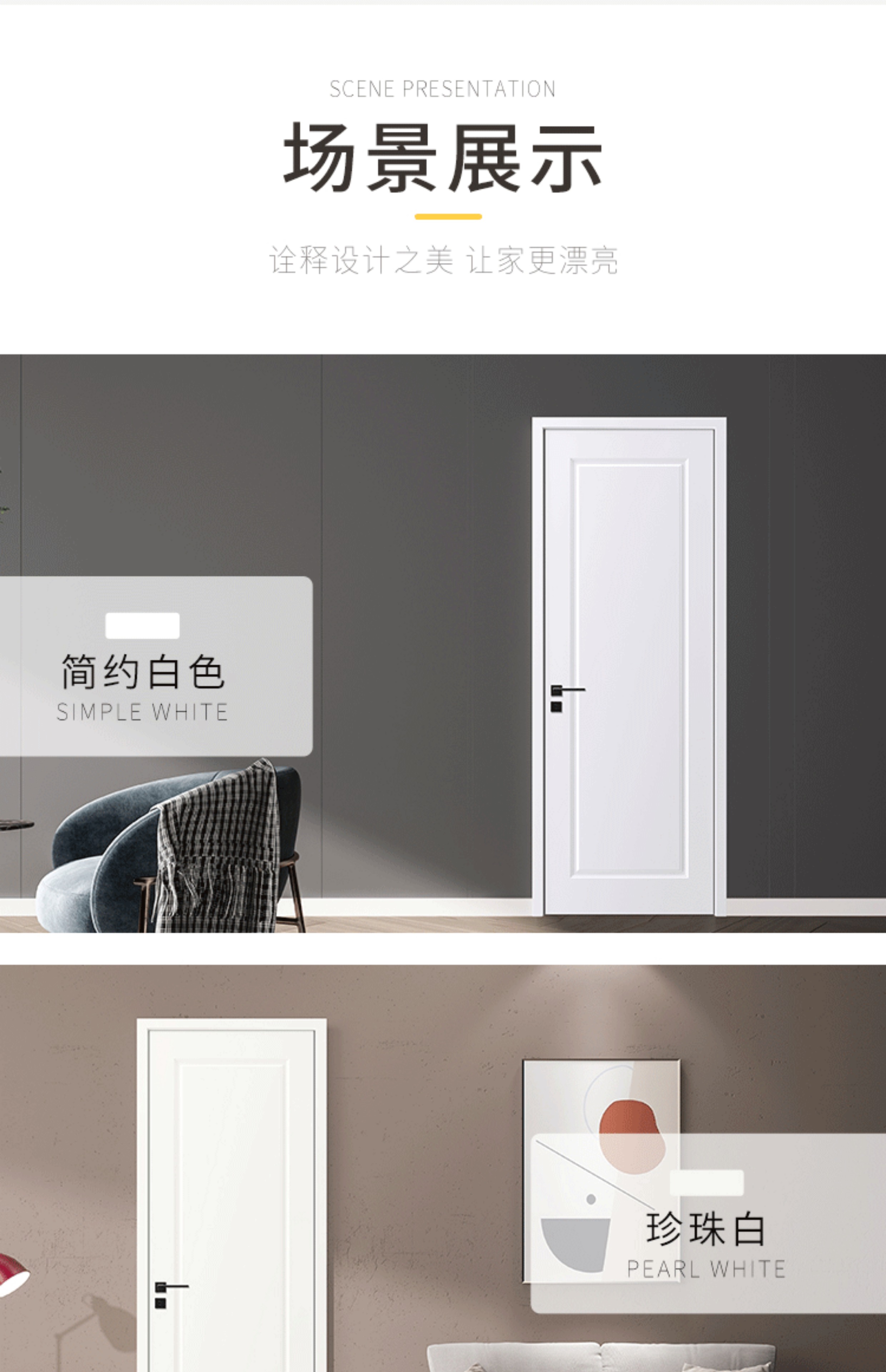 室内门实木门实木复合烤漆门卧室门门定制白色房门现代简约套装(图6)